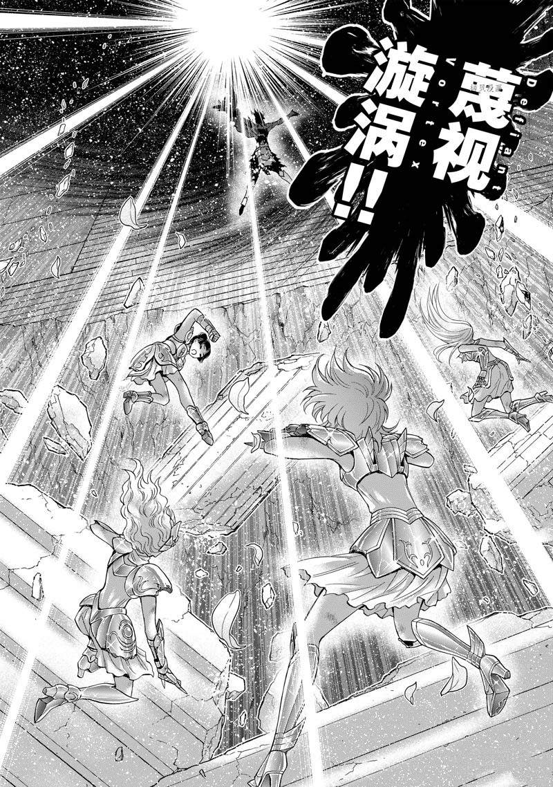 《圣斗士星矢 圣斗少女翔》漫画最新章节第77话免费下拉式在线观看章节第【28】张图片