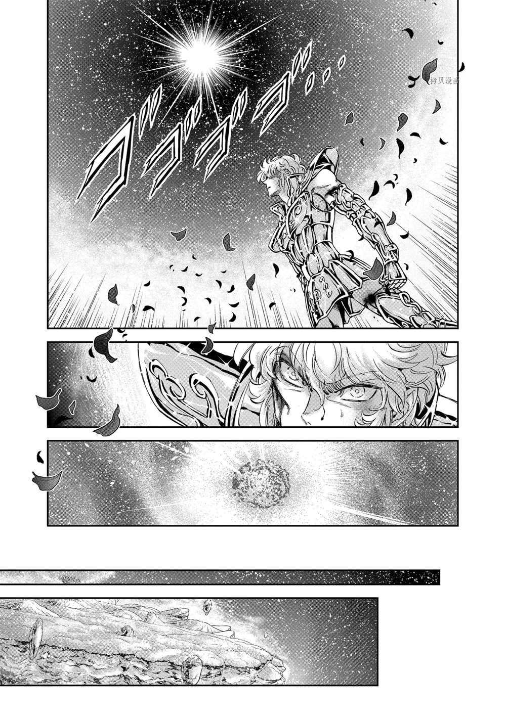 《圣斗士星矢 圣斗少女翔》漫画最新章节第69话 试看版免费下拉式在线观看章节第【10】张图片