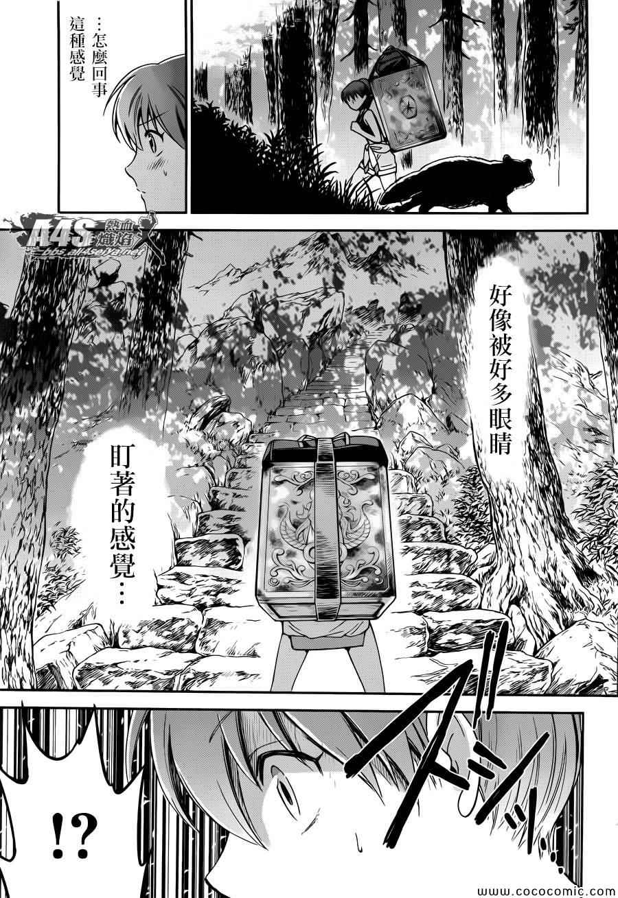 《圣斗士星矢 圣斗少女翔》漫画最新章节第5话 各自的决意免费下拉式在线观看章节第【14】张图片