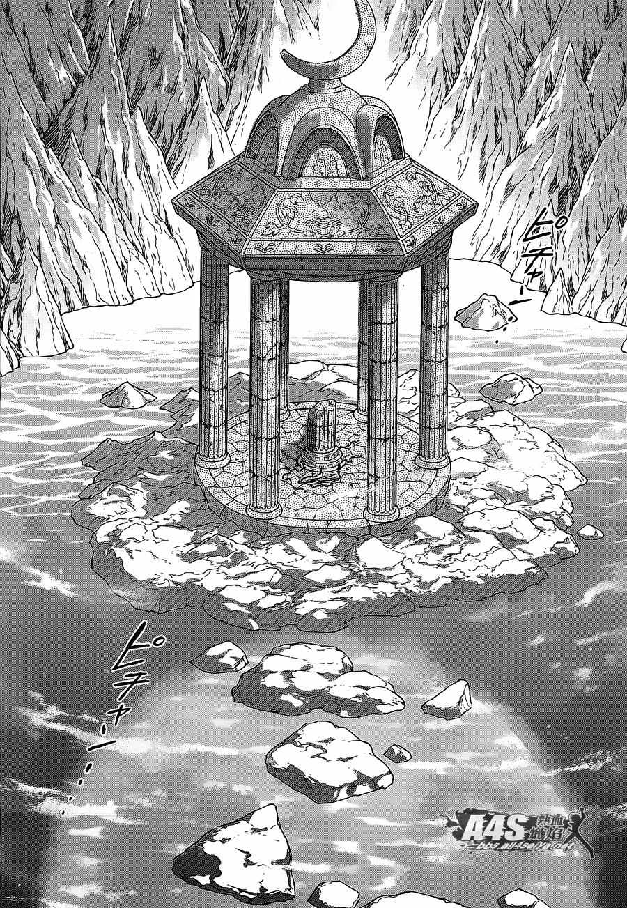 《圣斗士星矢 圣斗少女翔》漫画最新章节第35话免费下拉式在线观看章节第【13】张图片