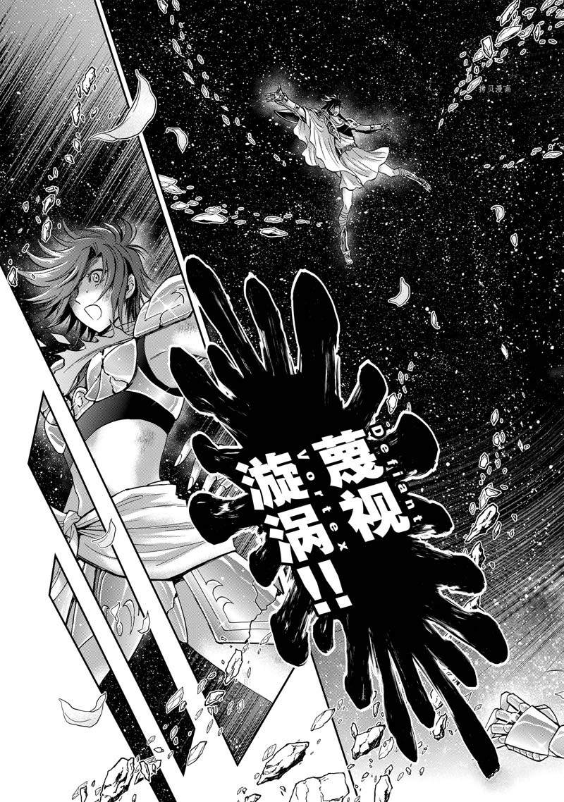 《圣斗士星矢 圣斗少女翔》漫画最新章节第77话免费下拉式在线观看章节第【21】张图片