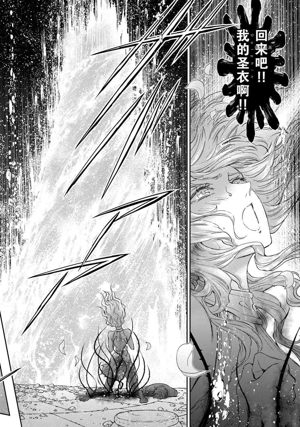 《圣斗士星矢 圣斗少女翔》漫画最新章节第71话 试看版免费下拉式在线观看章节第【22】张图片