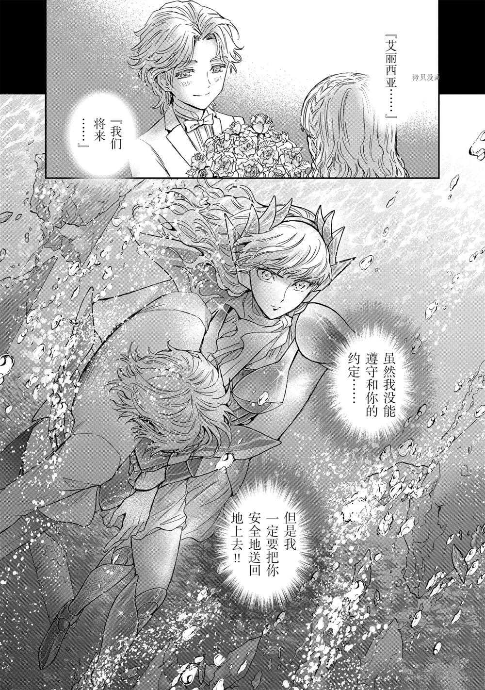 《圣斗士星矢 圣斗少女翔》漫画最新章节第69话 试看版免费下拉式在线观看章节第【28】张图片