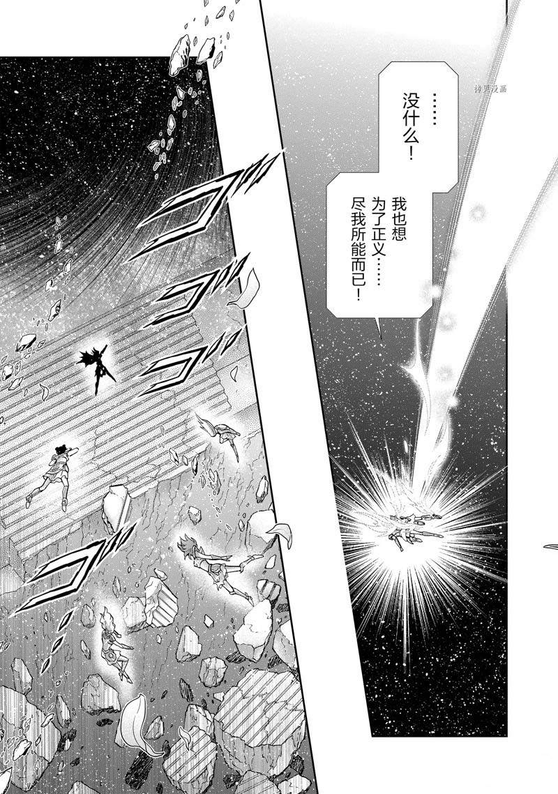 《圣斗士星矢 圣斗少女翔》漫画最新章节第78话免费下拉式在线观看章节第【7】张图片