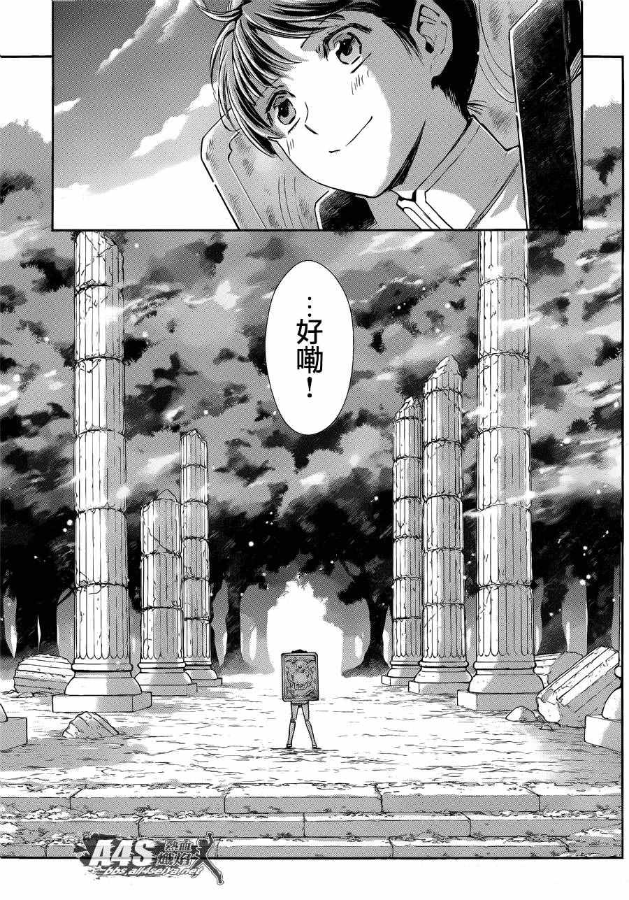 《圣斗士星矢 圣斗少女翔》漫画最新章节第39话 古老森林的深处免费下拉式在线观看章节第【3】张图片