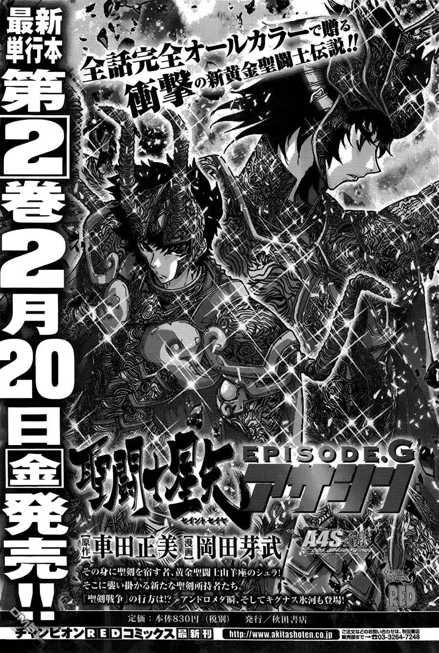 《圣斗士星矢 圣斗少女翔》漫画最新章节第19话 决战前夜免费下拉式在线观看章节第【35】张图片