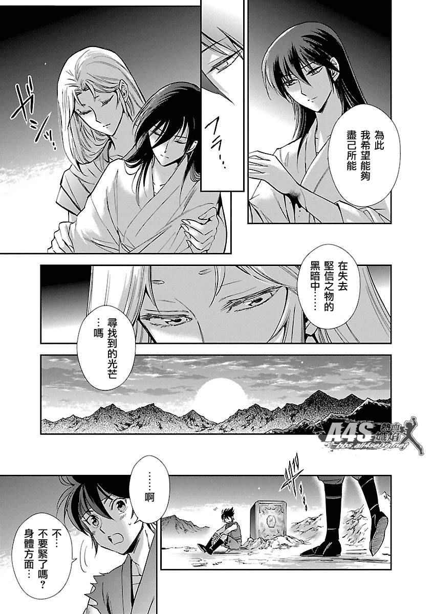 《圣斗士星矢 圣斗少女翔》漫画最新章节外传：第1话免费下拉式在线观看章节第【4】张图片