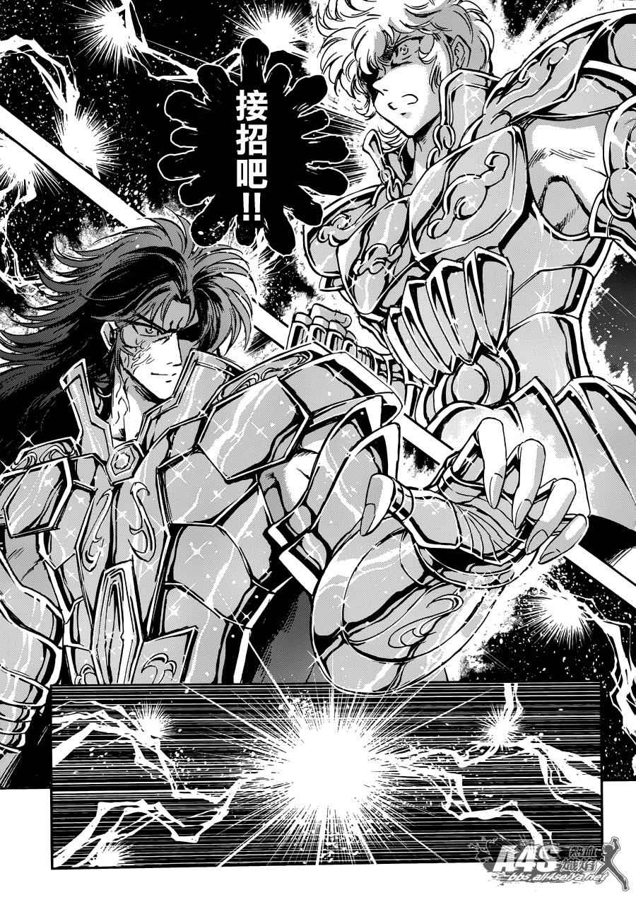 《圣斗士星矢 圣斗少女翔》漫画最新章节第25话免费下拉式在线观看章节第【35】张图片