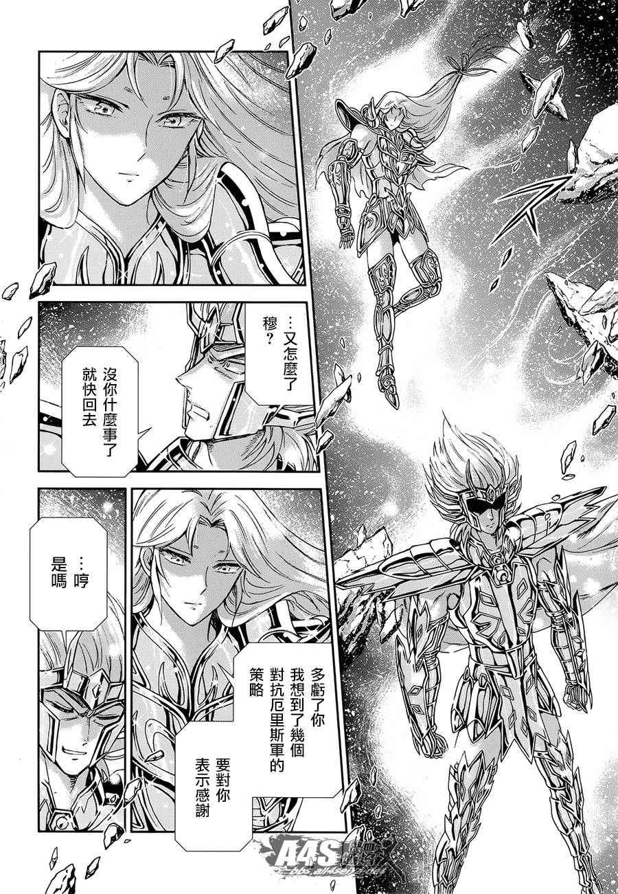 《圣斗士星矢 圣斗少女翔》漫画最新章节第52话 黄金之魂免费下拉式在线观看章节第【16】张图片