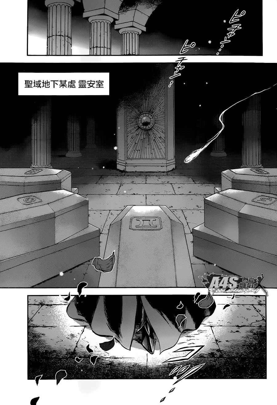 《圣斗士星矢 圣斗少女翔》漫画最新章节第26话 守护们免费下拉式在线观看章节第【15】张图片