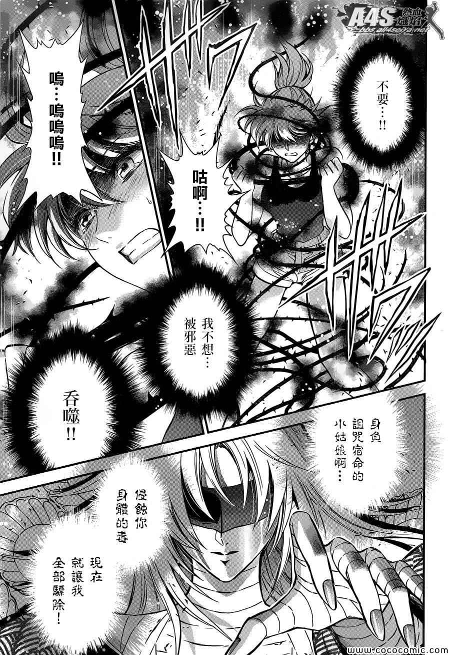 《圣斗士星矢 圣斗少女翔》漫画最新章节第7话 正与邪免费下拉式在线观看章节第【9】张图片