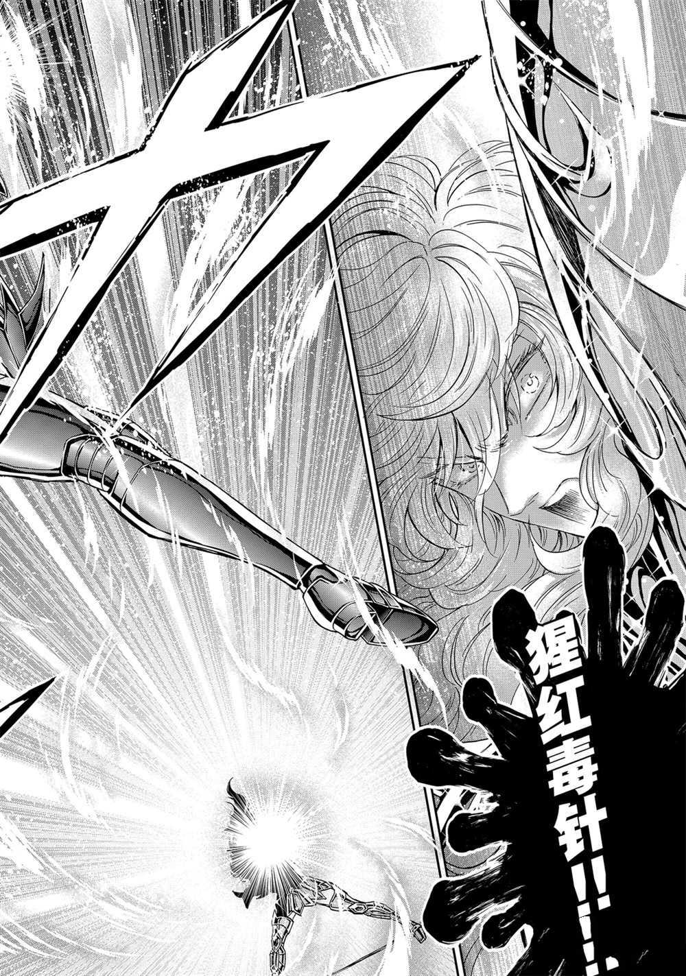 《圣斗士星矢 圣斗少女翔》漫画最新章节第63话 试看版免费下拉式在线观看章节第【5】张图片