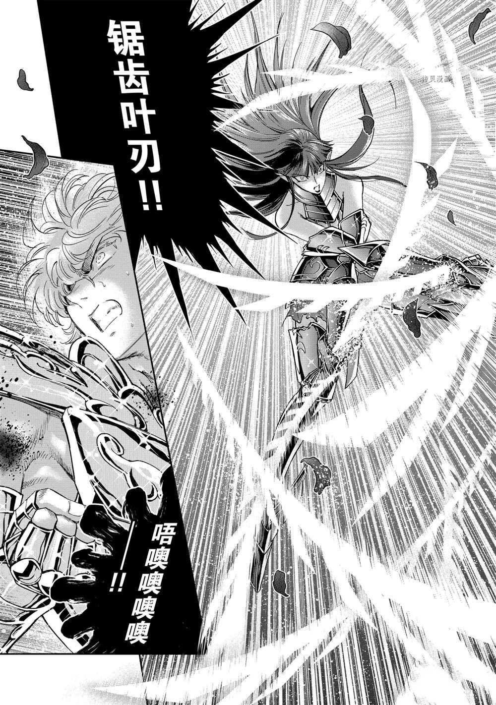 《圣斗士星矢 圣斗少女翔》漫画最新章节第69话 试看版免费下拉式在线观看章节第【5】张图片