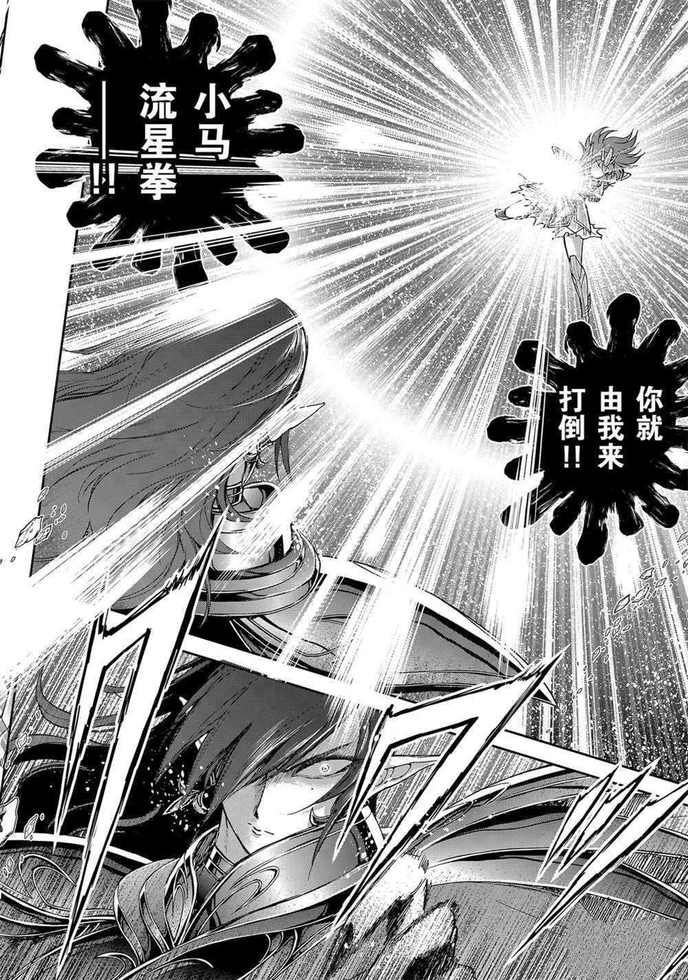 《圣斗士星矢 圣斗少女翔》漫画最新章节第65话 试看版免费下拉式在线观看章节第【18】张图片