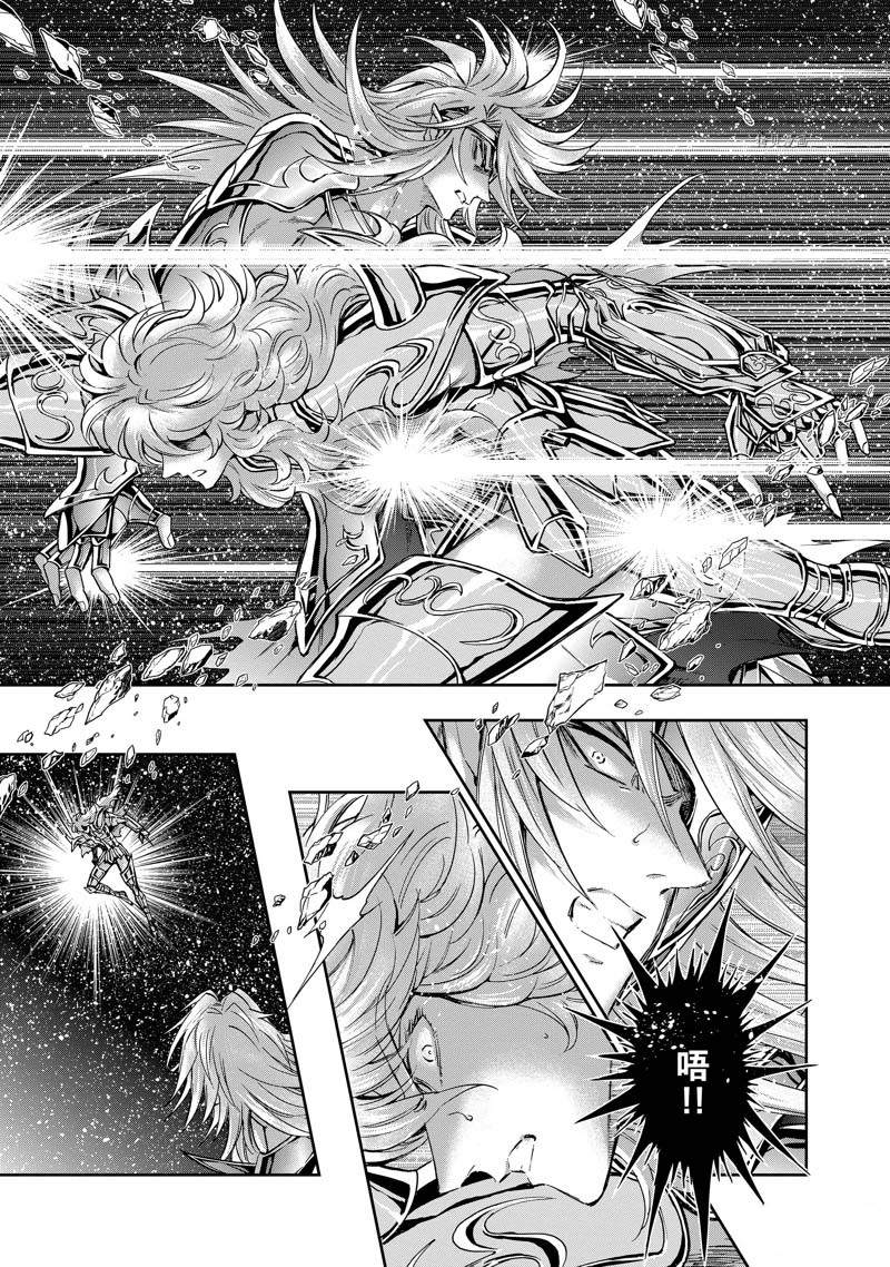 《圣斗士星矢 圣斗少女翔》漫画最新章节第73话免费下拉式在线观看章节第【24】张图片