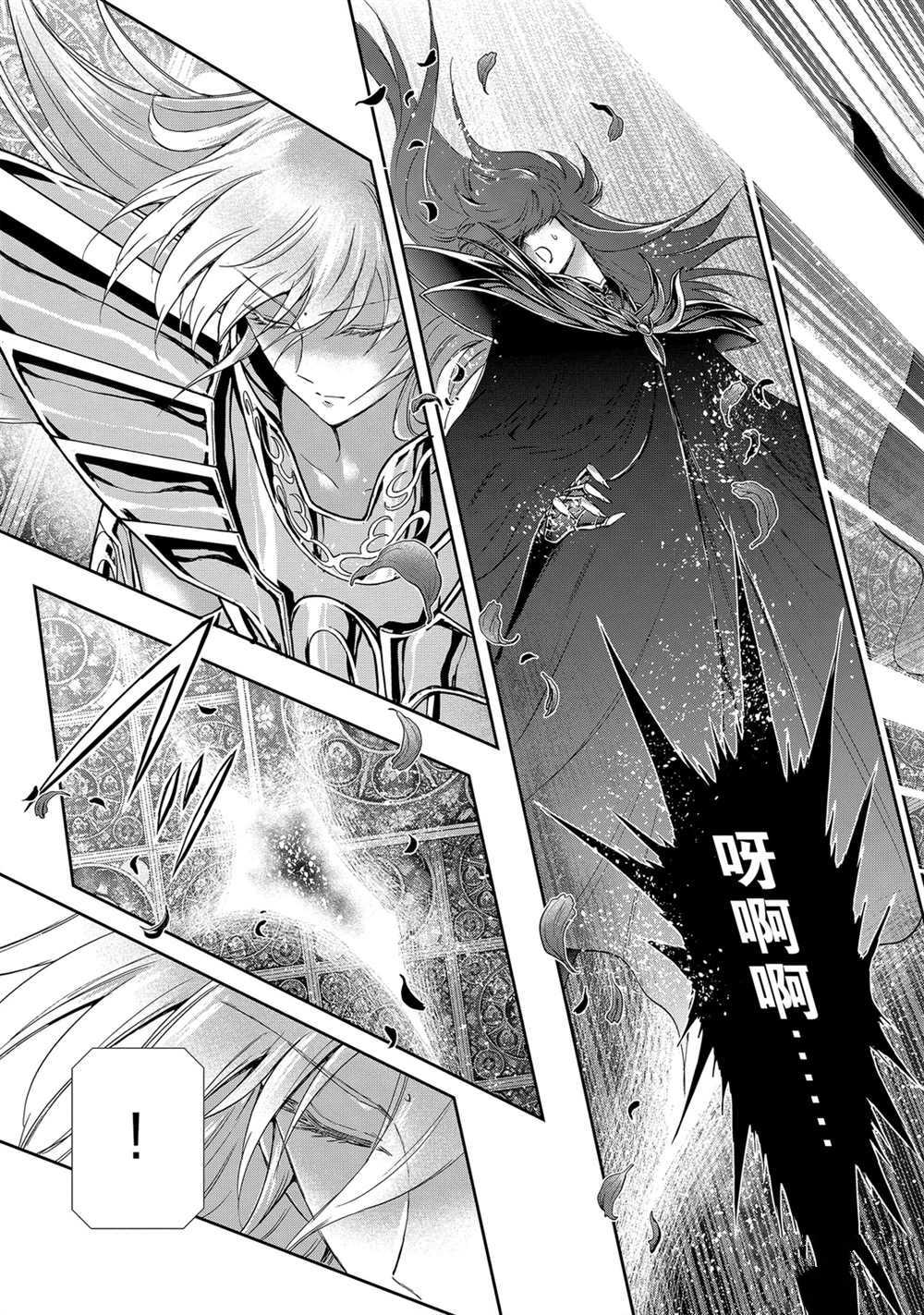 《圣斗士星矢 圣斗少女翔》漫画最新章节第65话 试看版免费下拉式在线观看章节第【9】张图片