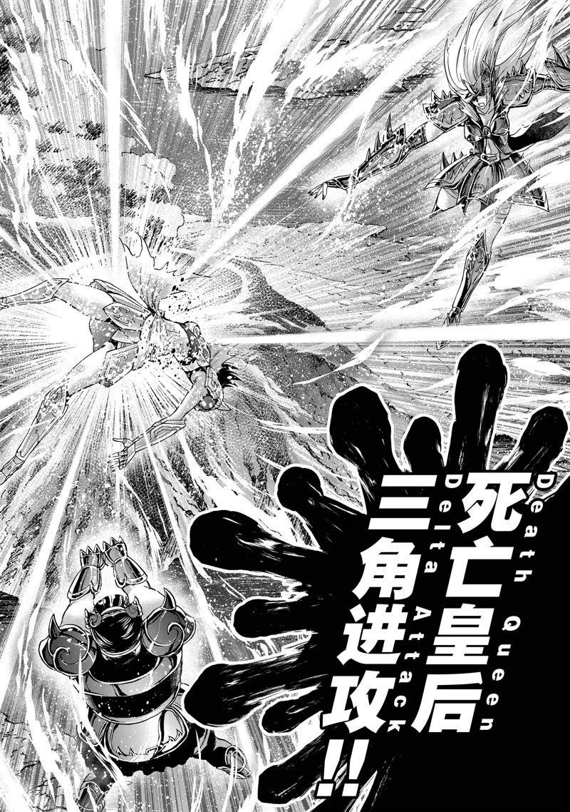 《圣斗士星矢 圣斗少女翔》漫画最新章节第77话免费下拉式在线观看章节第【12】张图片