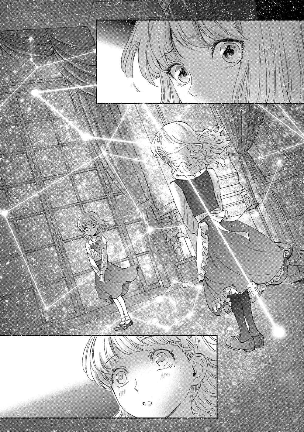 《圣斗士星矢 圣斗少女翔》漫画最新章节第71话 试看版免费下拉式在线观看章节第【16】张图片