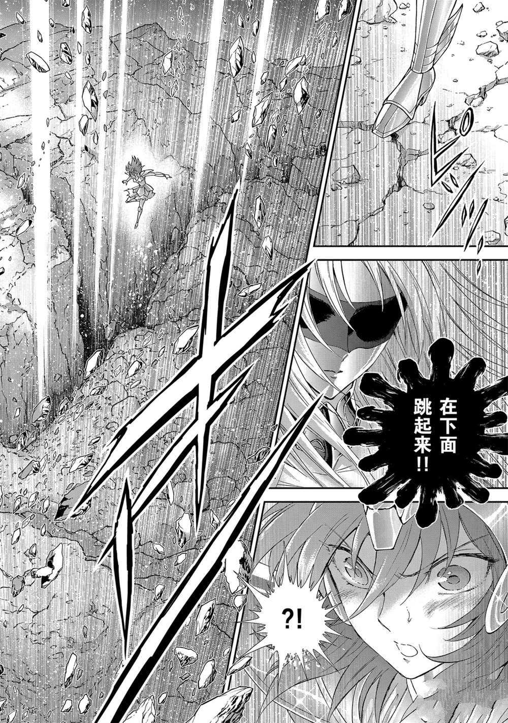 《圣斗士星矢 圣斗少女翔》漫画最新章节第64话 试看版免费下拉式在线观看章节第【6】张图片