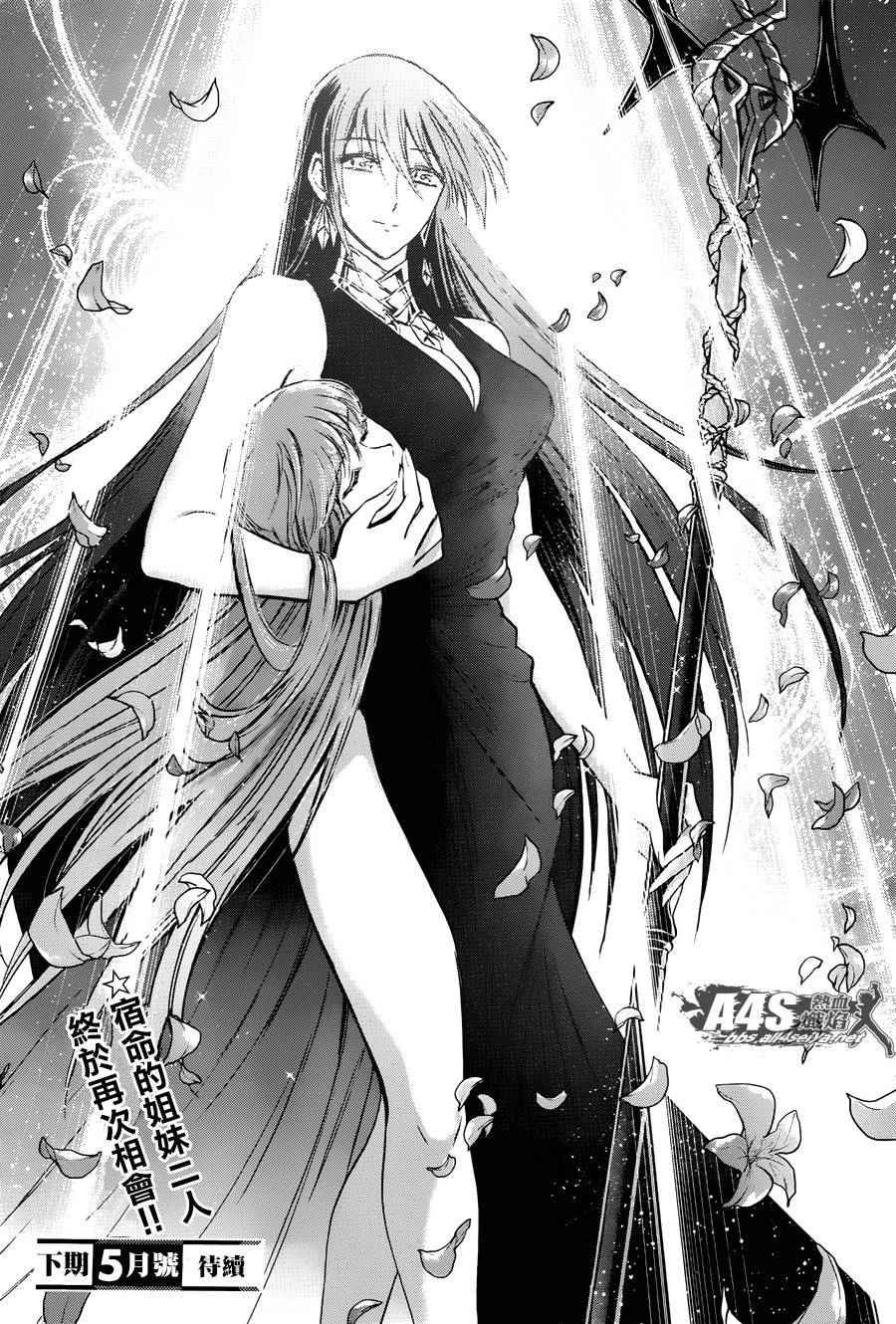 《圣斗士星矢 圣斗少女翔》漫画最新章节第31话免费下拉式在线观看章节第【19】张图片