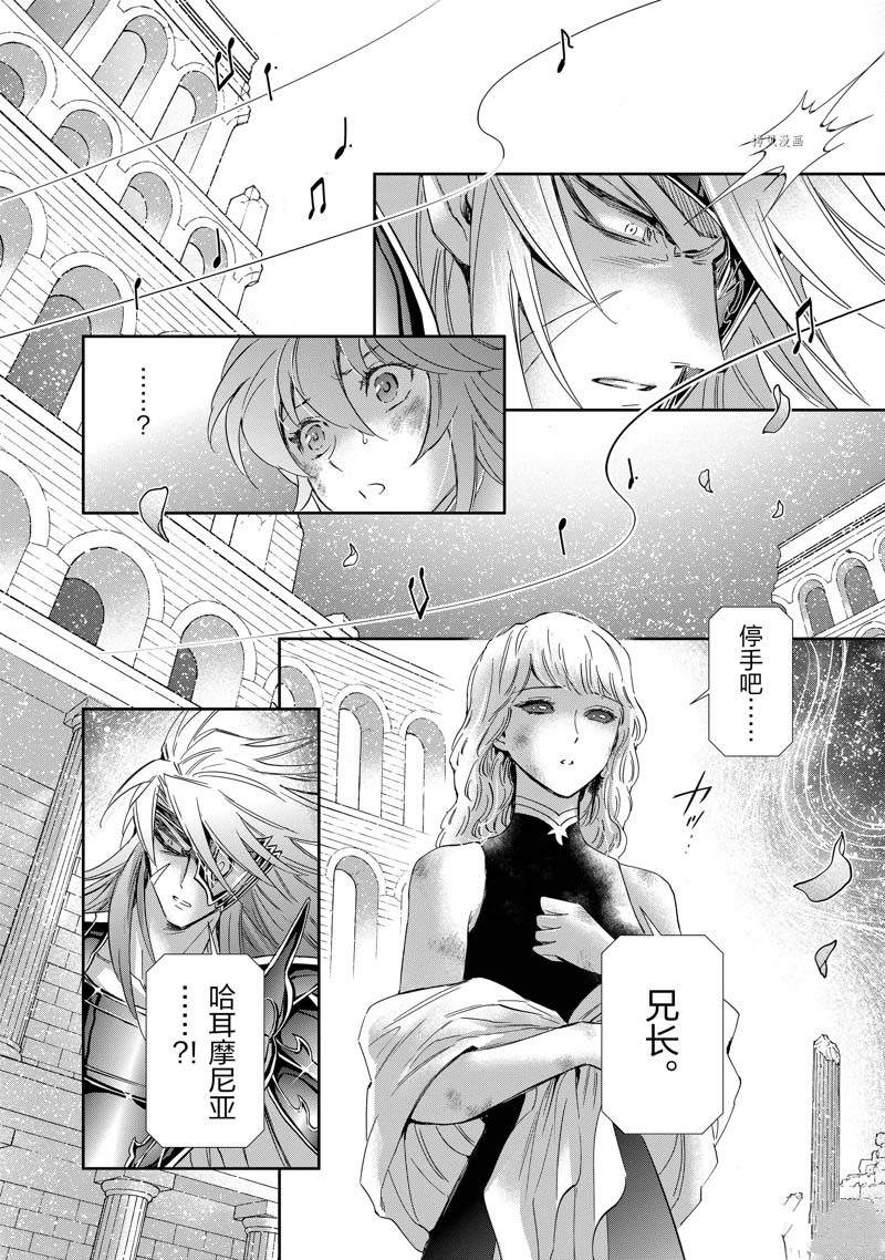 《圣斗士星矢 圣斗少女翔》漫画最新章节第79话免费下拉式在线观看章节第【22】张图片