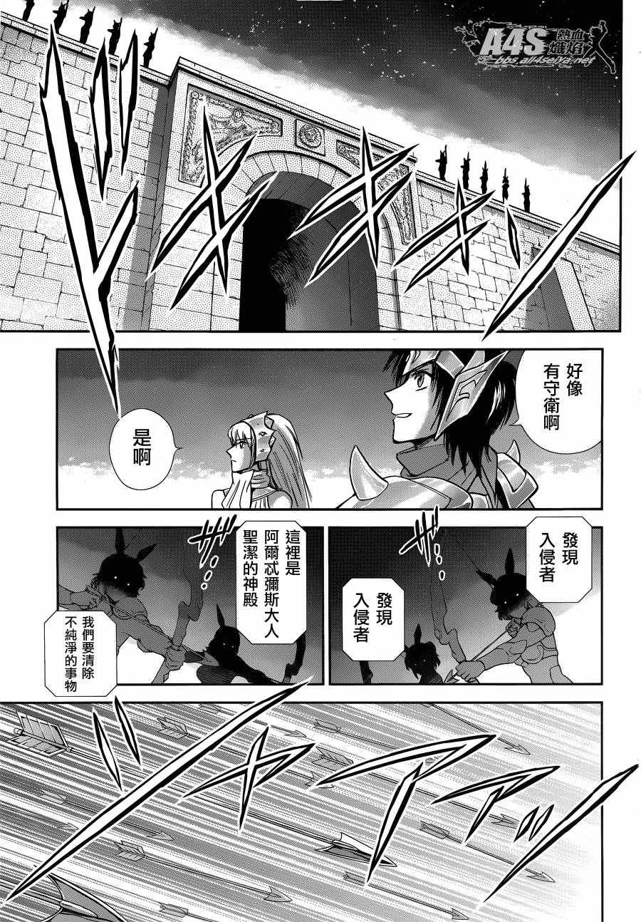 《圣斗士星矢 圣斗少女翔》漫画最新章节第34话 月之神殿免费下拉式在线观看章节第【5】张图片