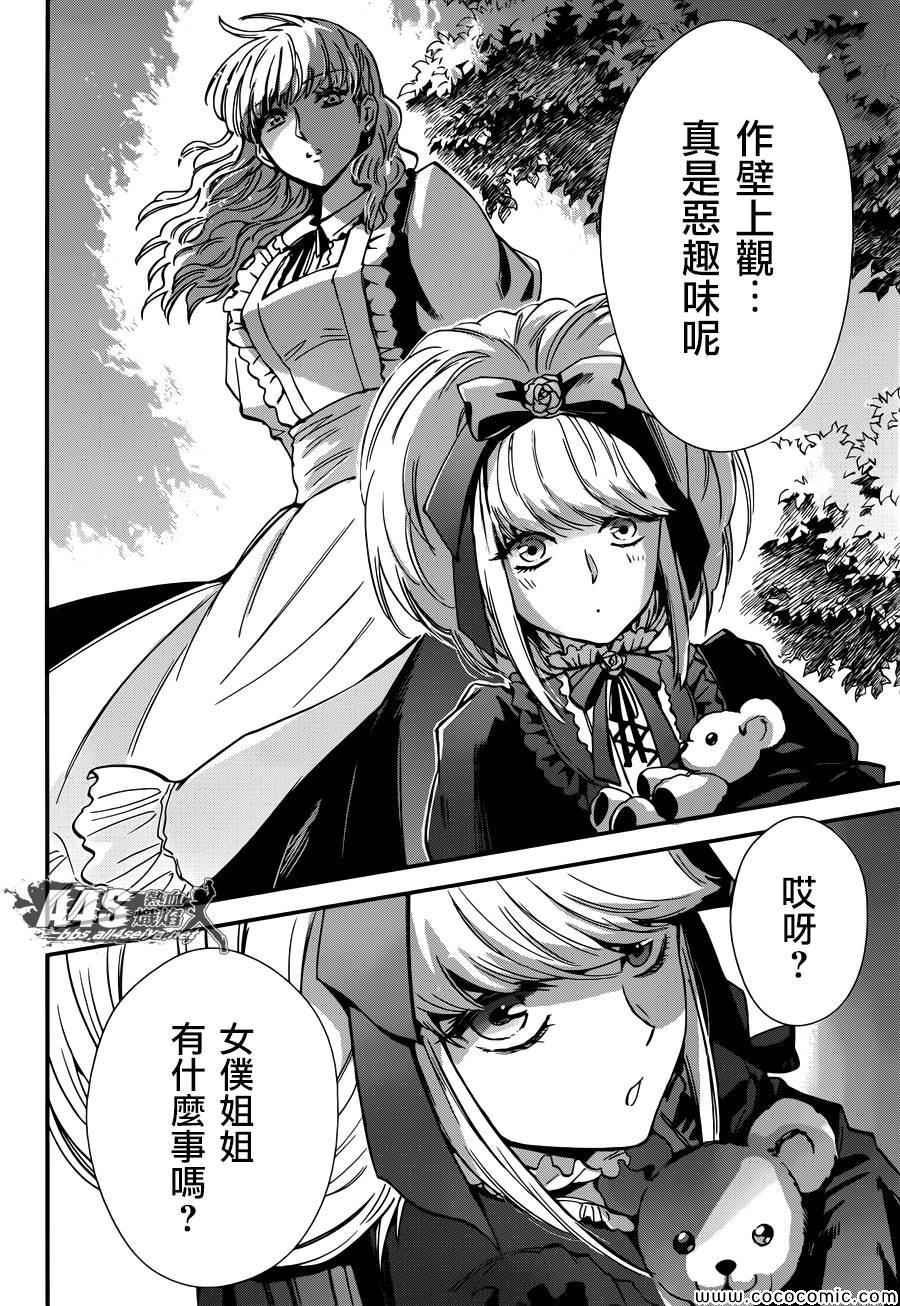 《圣斗士星矢 圣斗少女翔》漫画最新章节第7话 正与邪免费下拉式在线观看章节第【36】张图片