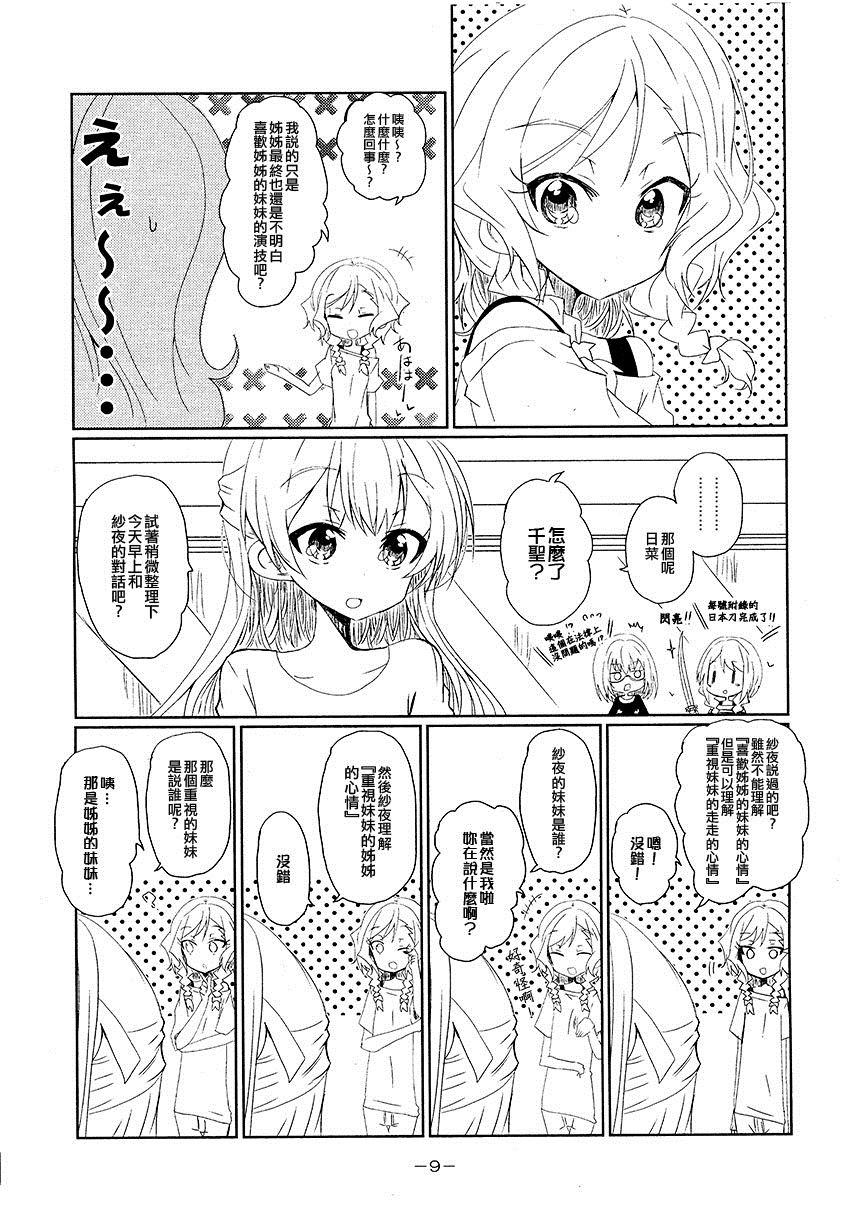 《(C94) Two of a kind》漫画最新章节短篇免费下拉式在线观看章节第【9】张图片