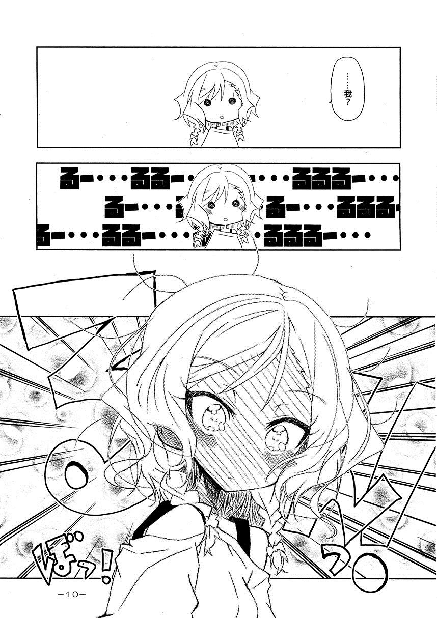 《(C94) Two of a kind》漫画最新章节短篇免费下拉式在线观看章节第【10】张图片