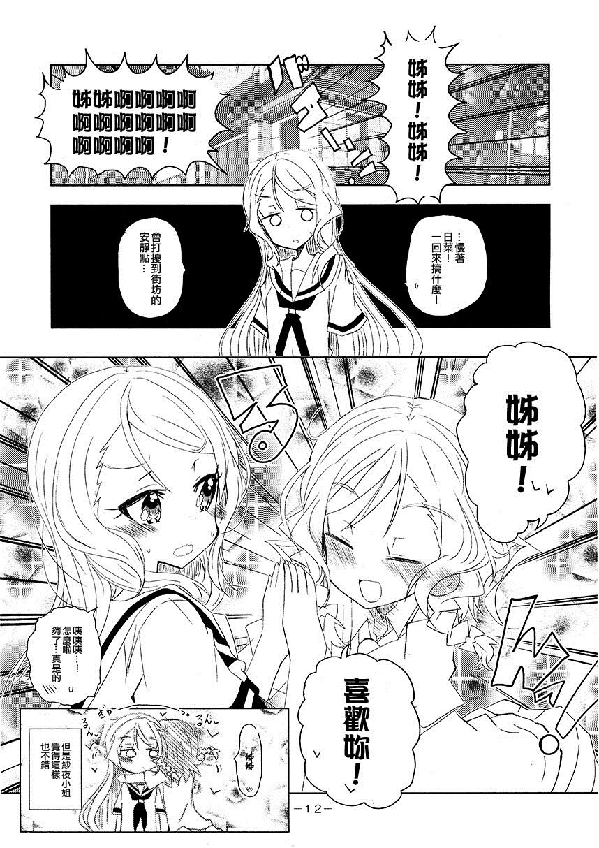 《(C94) Two of a kind》漫画最新章节短篇免费下拉式在线观看章节第【12】张图片