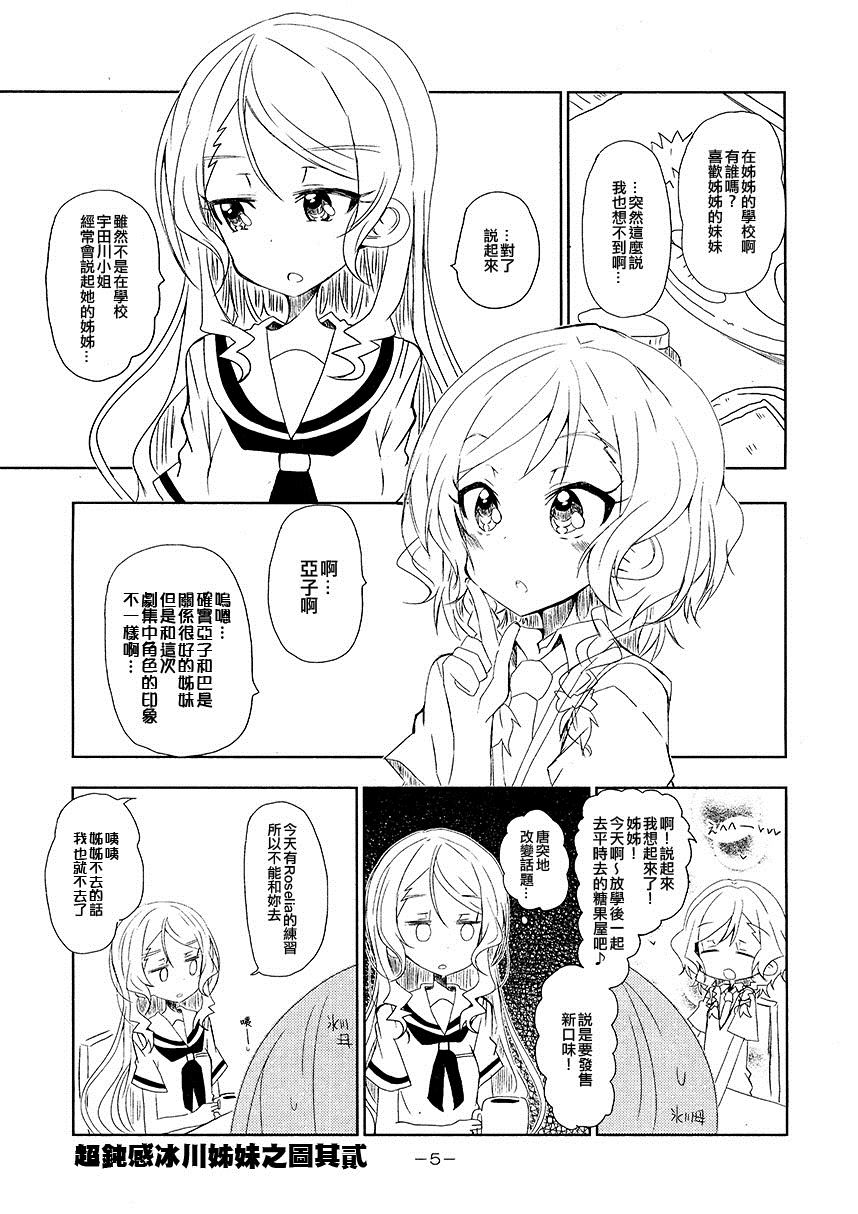 《(C94) Two of a kind》漫画最新章节短篇免费下拉式在线观看章节第【5】张图片