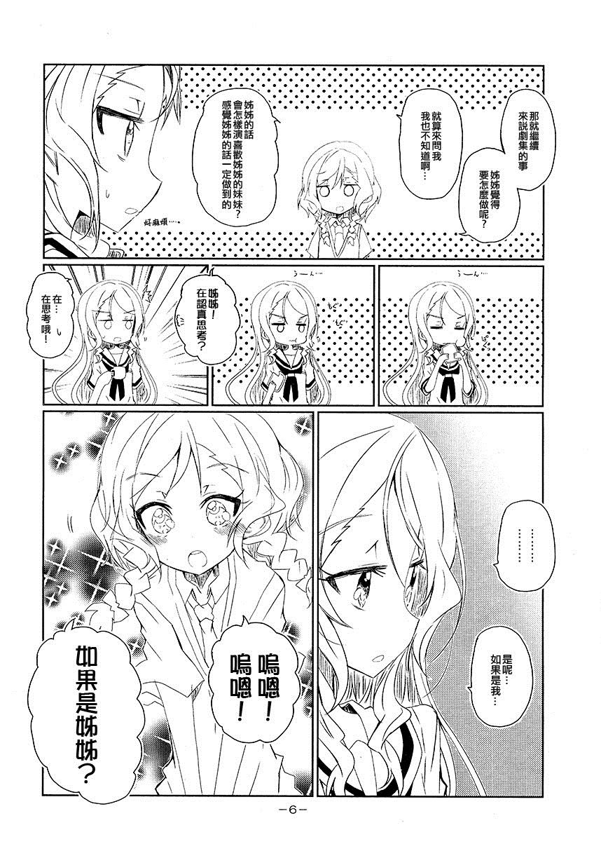 《(C94) Two of a kind》漫画最新章节短篇免费下拉式在线观看章节第【6】张图片