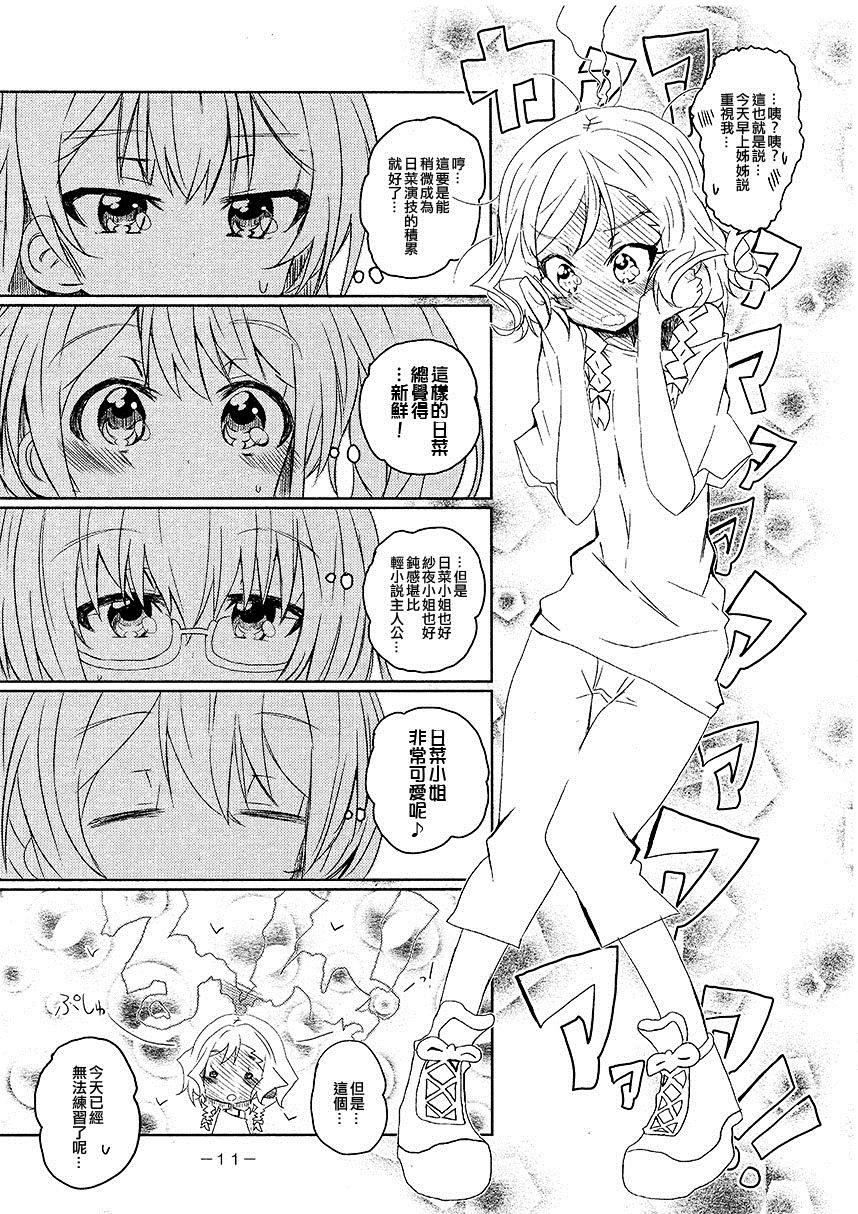 《(C94) Two of a kind》漫画最新章节短篇免费下拉式在线观看章节第【11】张图片