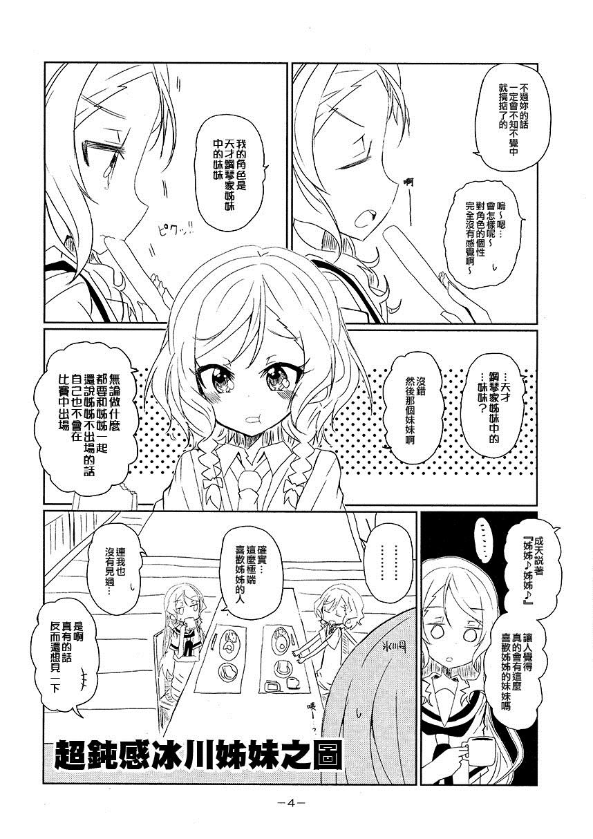 《(C94) Two of a kind》漫画最新章节短篇免费下拉式在线观看章节第【4】张图片