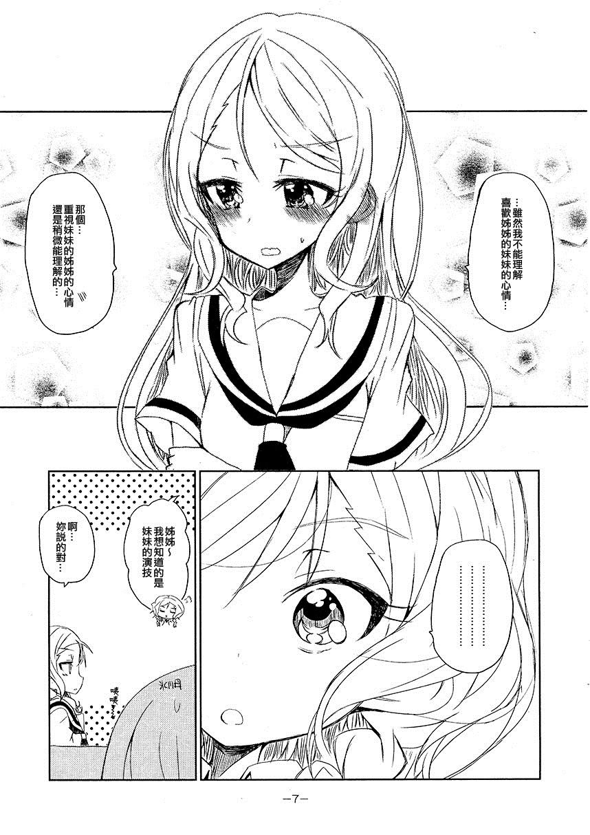 《(C94) Two of a kind》漫画最新章节短篇免费下拉式在线观看章节第【7】张图片