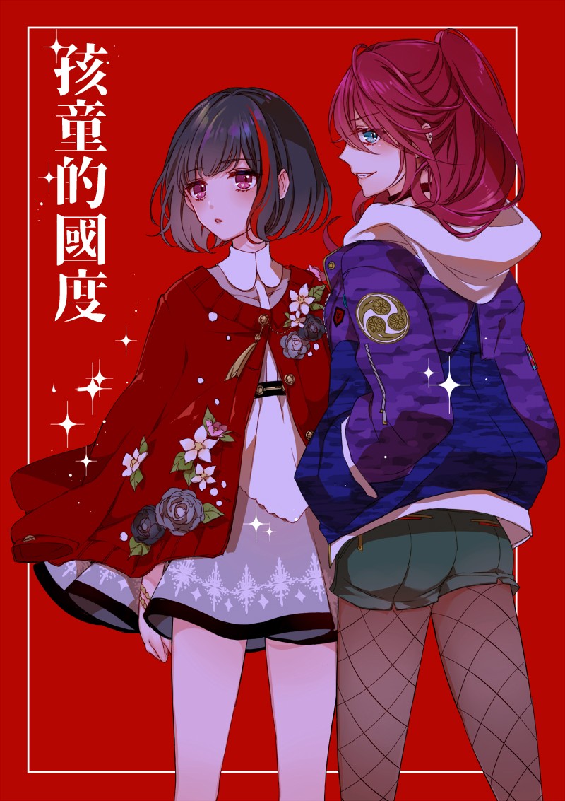 《孩童的国度》漫画最新章节第1话免费下拉式在线观看章节第【1】张图片