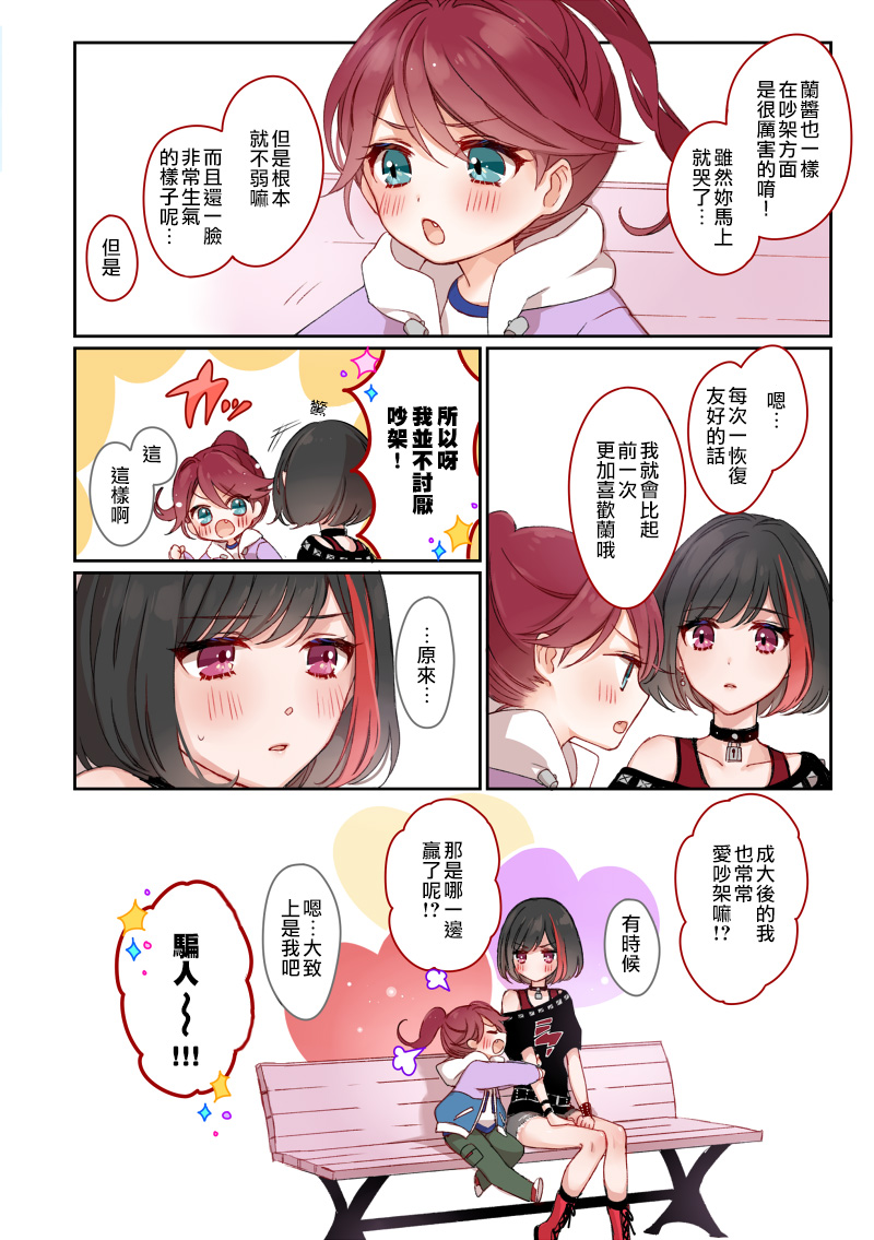 《孩童的国度》漫画最新章节第1话免费下拉式在线观看章节第【24】张图片