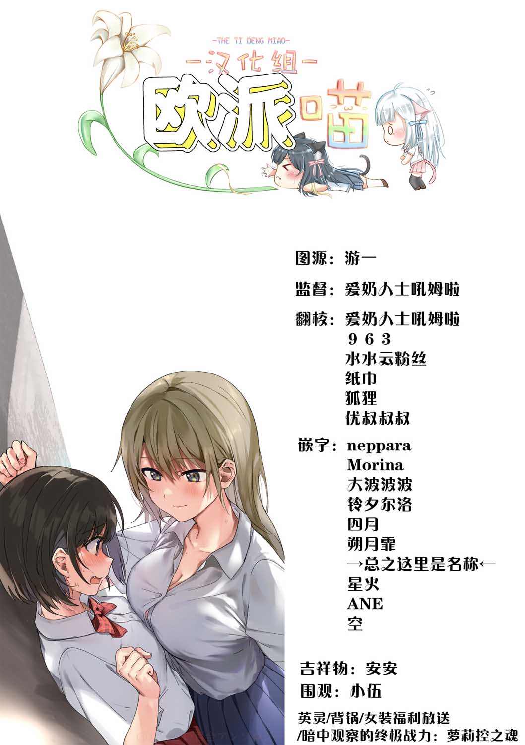 《欧派百合合集》漫画最新章节第1话免费下拉式在线观看章节第【18】张图片