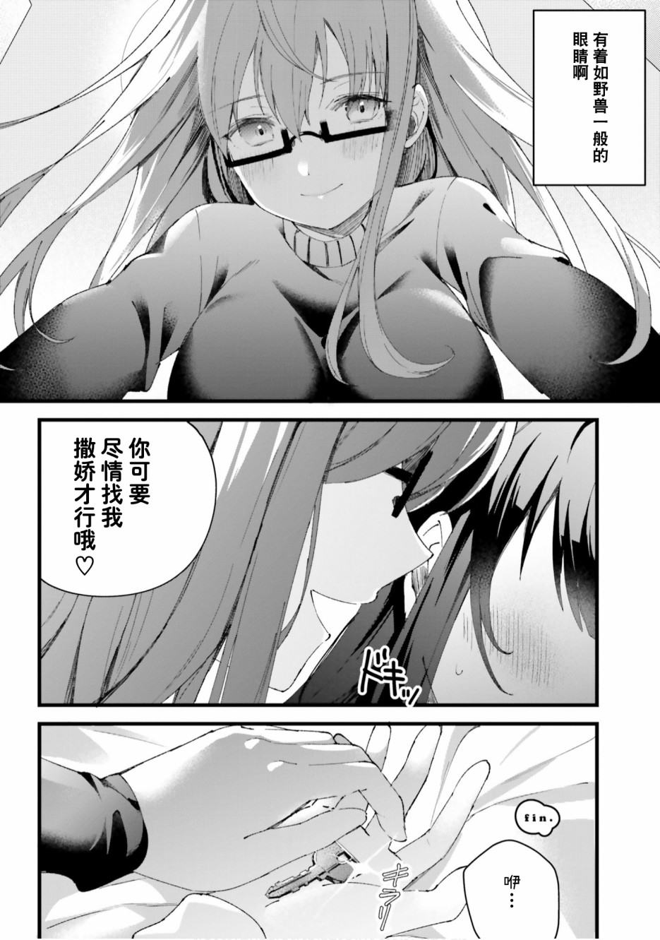 《欧派百合合集》漫画最新章节第2话免费下拉式在线观看章节第【12】张图片