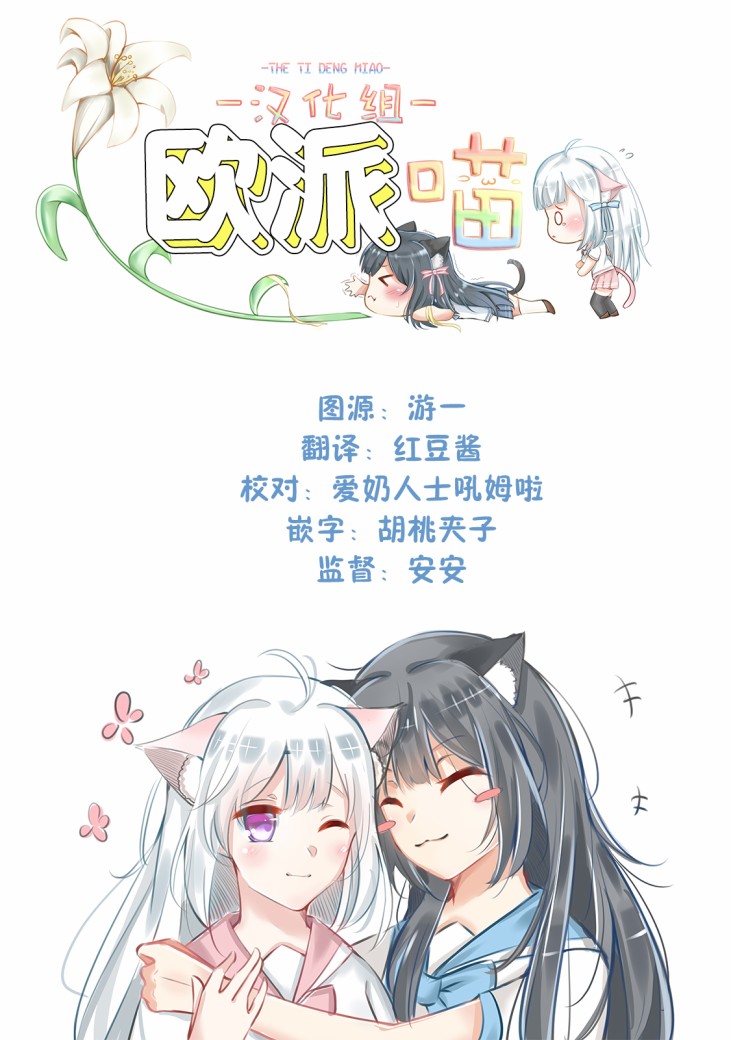 《欧派百合合集》漫画最新章节第12话免费下拉式在线观看章节第【19】张图片