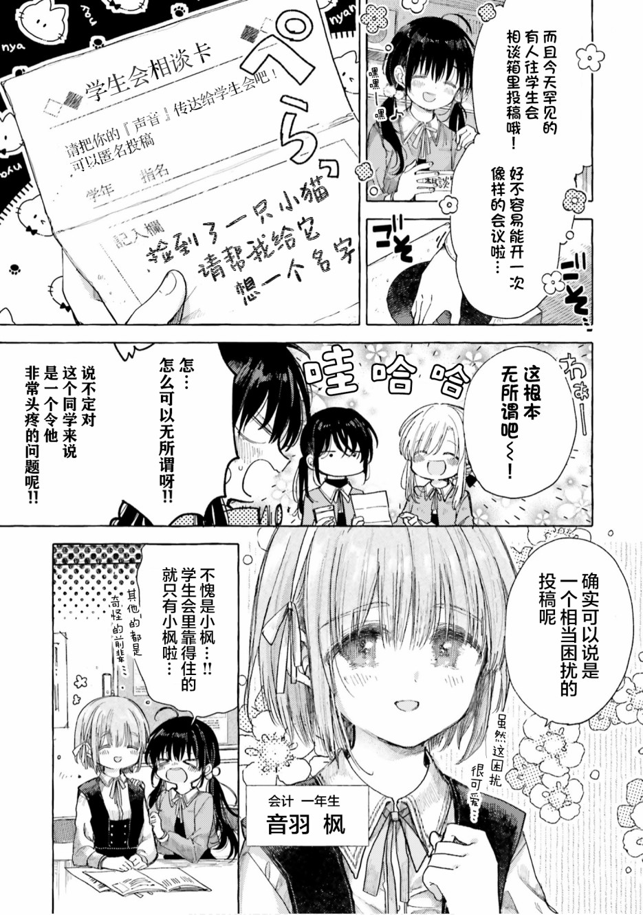 《欧派百合合集》漫画最新章节第12话免费下拉式在线观看章节第【3】张图片