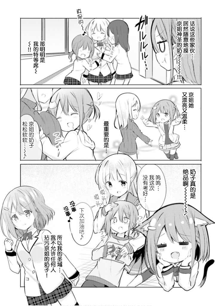 《欧派百合合集》漫画最新章节第1话免费下拉式在线观看章节第【6】张图片