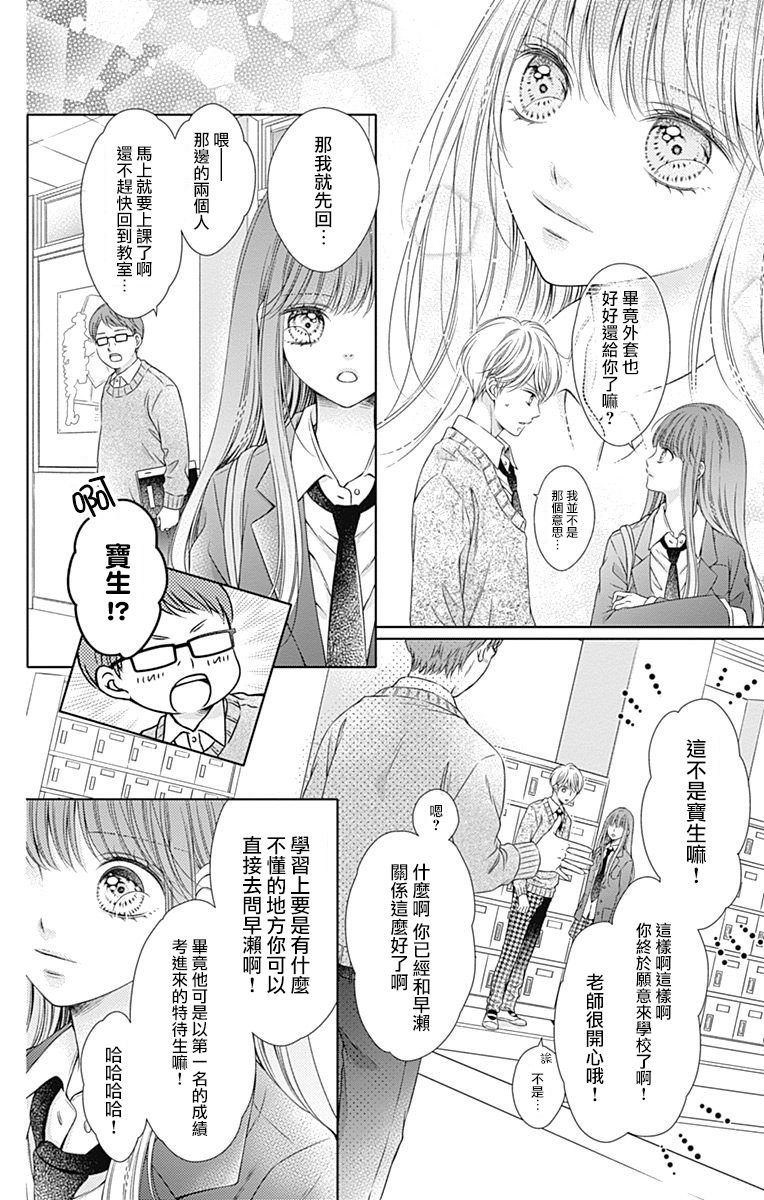 《你好，纯真之人》漫画最新章节第2话免费下拉式在线观看章节第【8】张图片