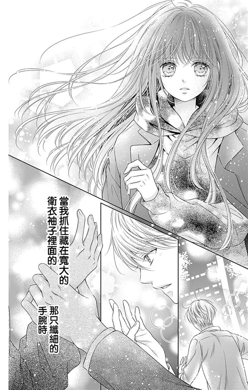 《你好，纯真之人》漫画最新章节第1话免费下拉式在线观看章节第【47】张图片