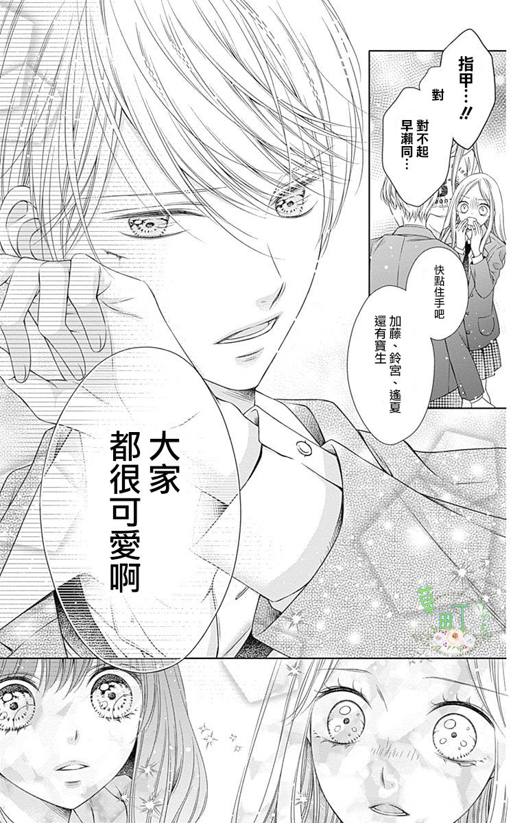 《你好，纯真之人》漫画最新章节第2话免费下拉式在线观看章节第【33】张图片