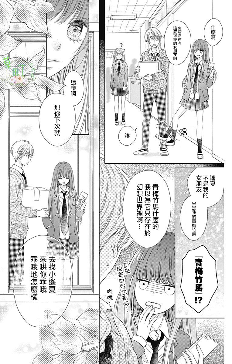 《你好，纯真之人》漫画最新章节第2话免费下拉式在线观看章节第【15】张图片