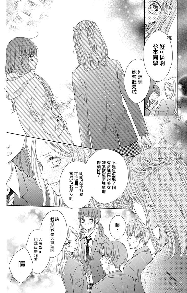 《你好，纯真之人》漫画最新章节第2话免费下拉式在线观看章节第【28】张图片