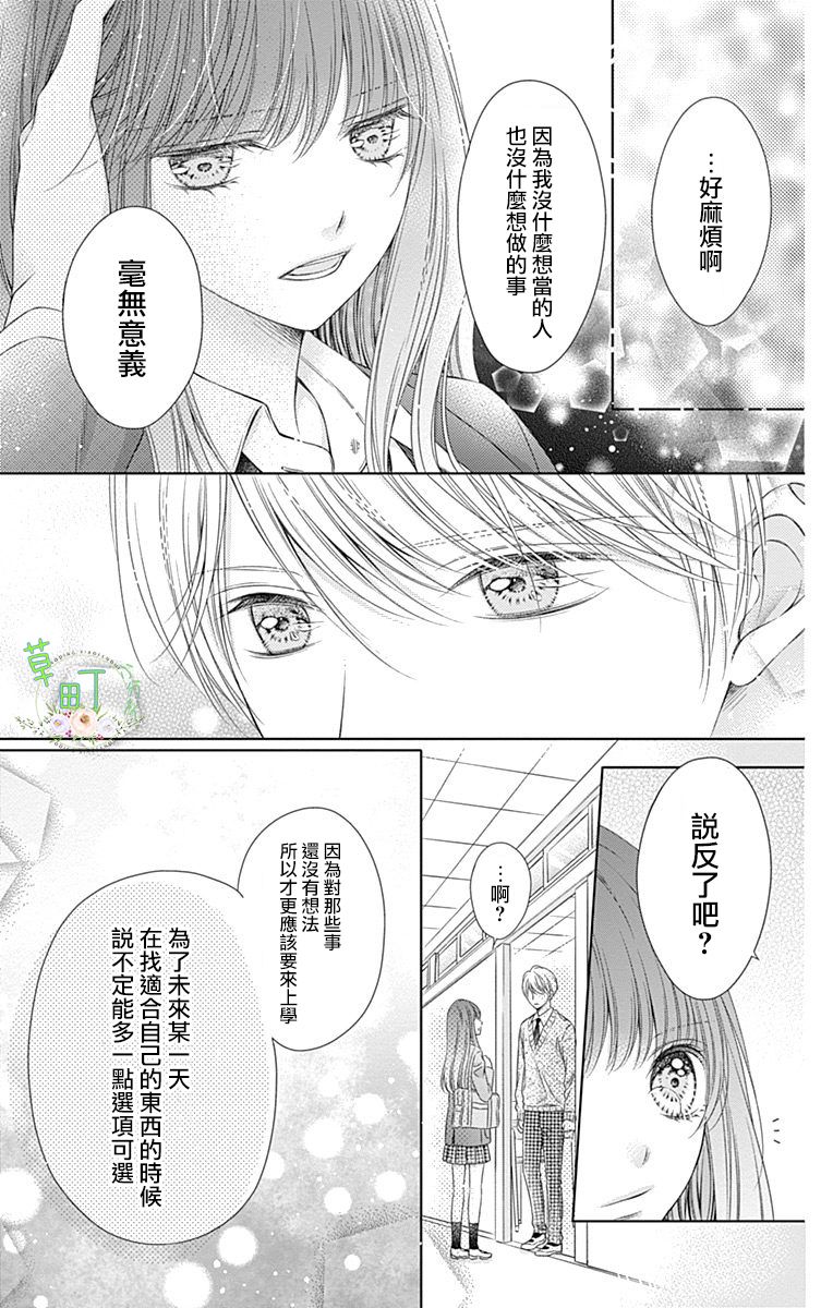 《你好，纯真之人》漫画最新章节第2话免费下拉式在线观看章节第【11】张图片