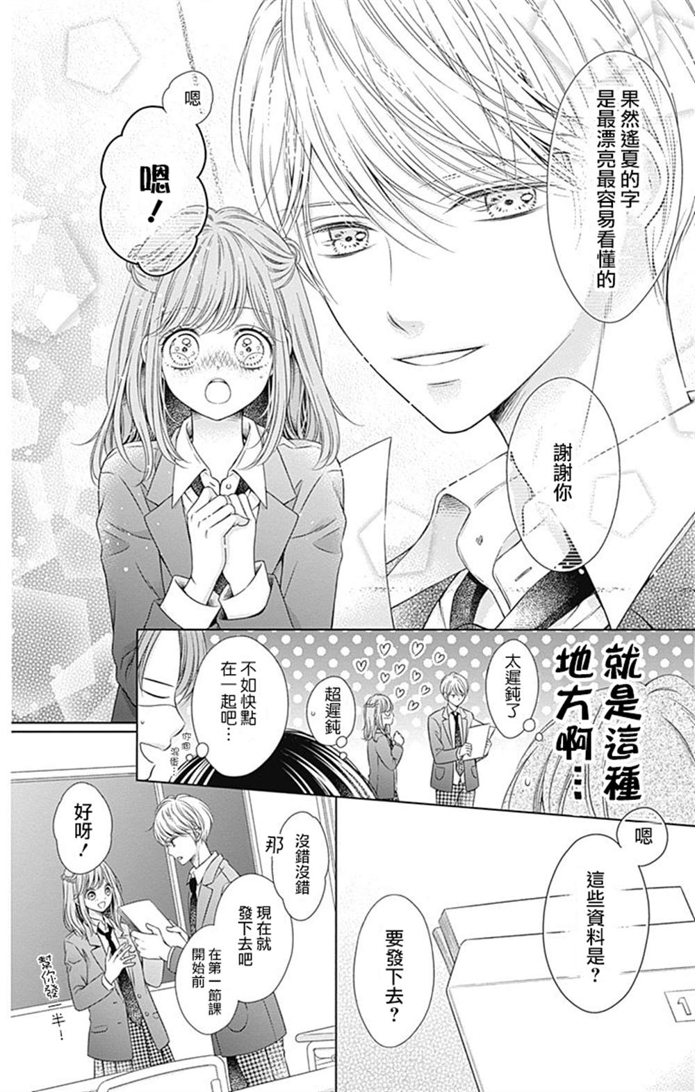 《你好，纯真之人》漫画最新章节第1话免费下拉式在线观看章节第【11】张图片