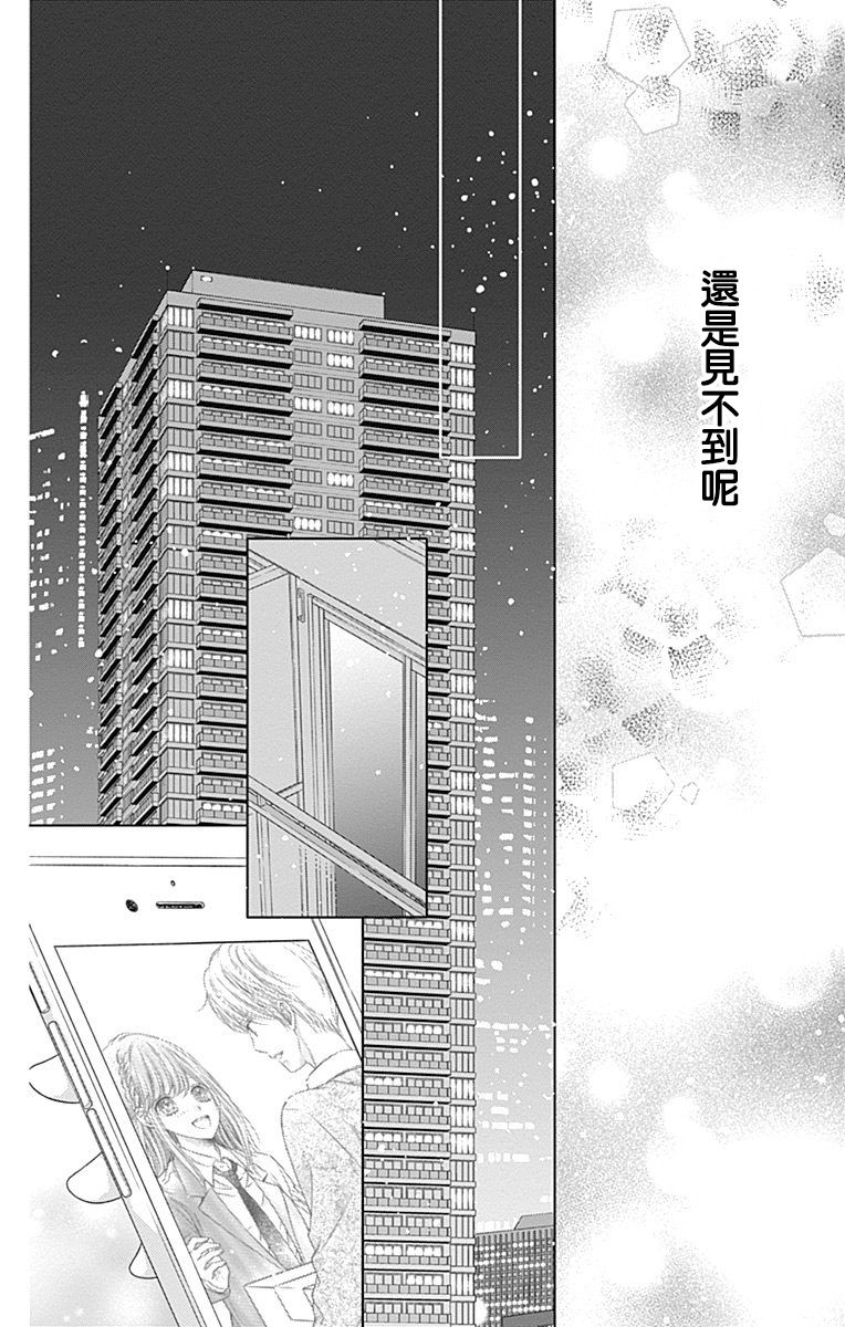 《你好，纯真之人》漫画最新章节第2话免费下拉式在线观看章节第【20】张图片